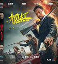 Wine War (2017) - Wine War (2017) - Blu-ray