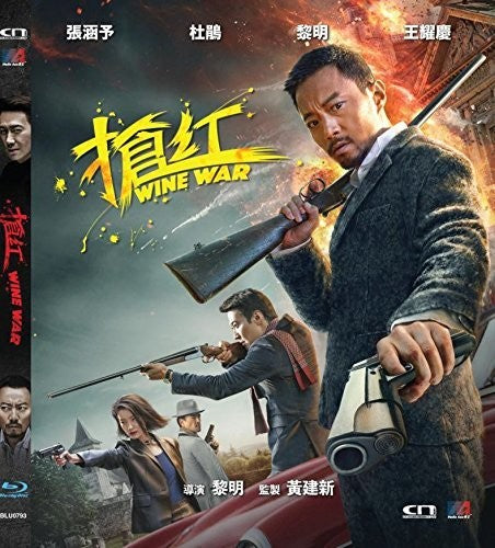 Wine War (2017) - Wine War (2017) - Blu-ray