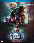 Hong Kong Master (2017) - Hong Kong Master (2017) - Blu-ray