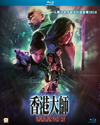 Hong Kong Master (2017) - Hong Kong Master (2017) - Blu-ray