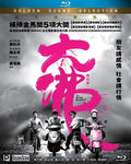 Great Buddha+ (2017) - Great Buddha+ (2017) - Blu-ray
