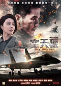 Sky Hunter (2017) - Sky Hunter (2017) - Blu-ray