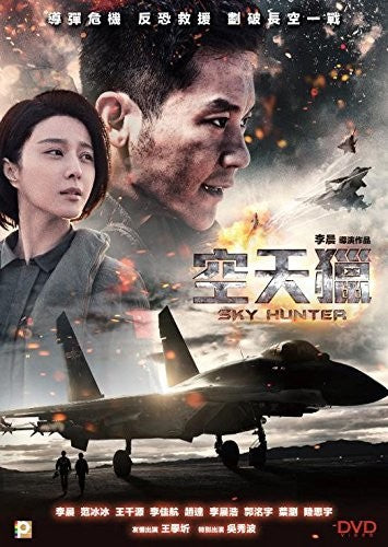 Sky Hunter (2017) - Sky Hunter (2017) - Blu-ray