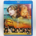 Miracles Of The Namiya General Store (2017) - Miracles Of The Namiya General Store (2017) - Blu-ray