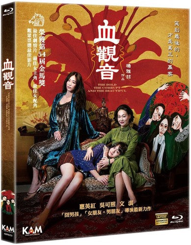 Bold The Corrupt & The Beautiful (2017) - Bold The Corrupt & The Beautiful (2017) - Blu-ray