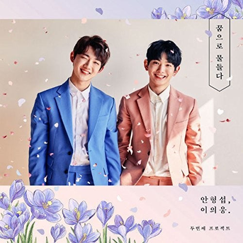 Hyeongseop X Euiwoong - 2nd Mini (take The Color Of Dream) - Music CD