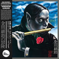 Mystery Kindaichi Band - Adventures Of Kindaichi Kosuke - Vinyl Record