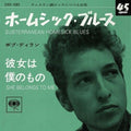Bob Dylan - Subterranean Homesick Blues / She Belongs To Me (Japanese 7) [7" Vinyl]