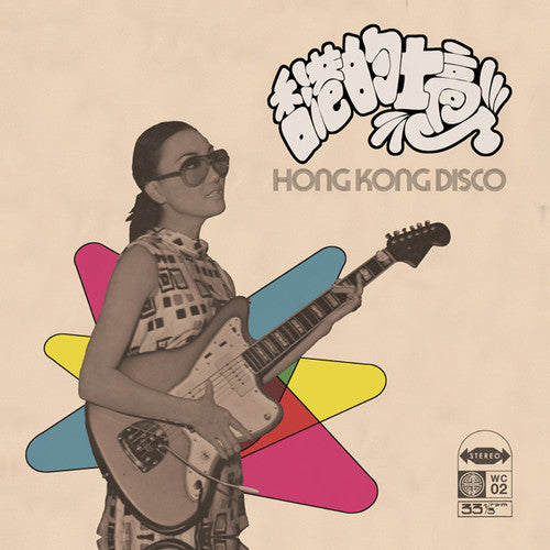 Hong Kong Disco / Various - Hong Kong Disco / Various - Music CD
