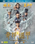 Thousand Faces Of Dunjia (3d+2d) - Thousand Faces Of Dunjia (3d+2d) - Blu-ray 3D