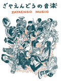 Zayaendo - Zayaendo Music - Vinyl Record