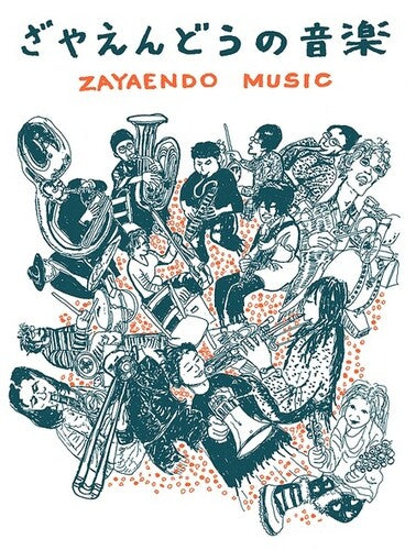 Zayaendo - Zayaendo Music - Vinyl Record