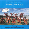 17 Israeli Folk Dances / Various - 17 Israeli Folk Dances / Various - Music CD