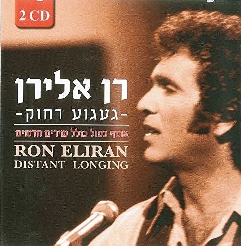 Eliran,ron - Distant Longing - Music CD