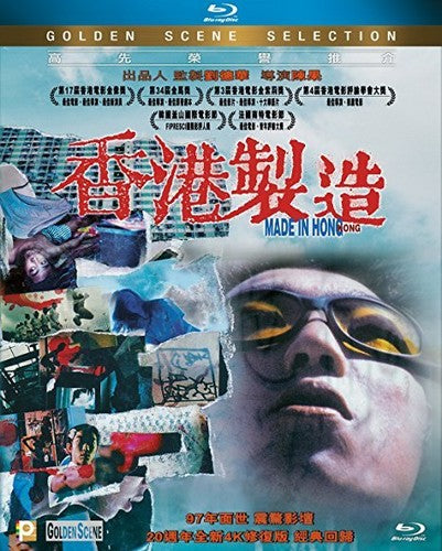 Made In Hong Kong - Made In Hong Kong - Blu-ray