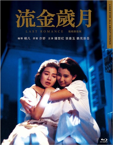 Last Romance - Last Romance - Blu-ray