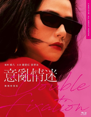 Double Fixation - Double Fixation - Blu-ray