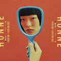Love Me / Love Me Not [LP] Vinyl Record