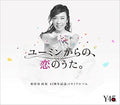 Matsutoya,yumi - Yuming Kara No Koi No Uta - Music CD