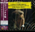 Beethoven / Gilels,emil - Beethoven: 9 Piano Sonatas - Super Audio CD