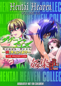 Hentai Heaven Collection 3 - Hentai Heaven Collection 3 - DVD