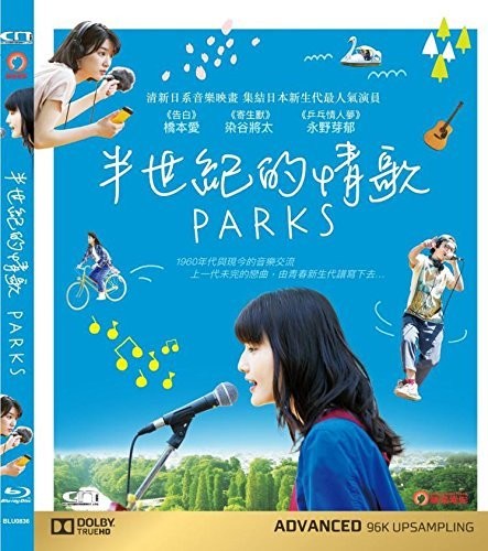 Parks - Parks - Blu-ray