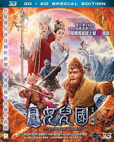 Monkey King 3 (3d & 2d) - Monkey King 3 (3d + 2d) - Blu-ray 3D