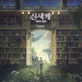 Cho Min Gyu - New Age - Music CD