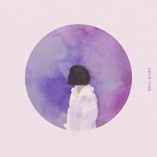 Choi Yu Ree - Circle - Music CD