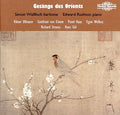 Gesange Des Orients / Various - Gesange Des Orients / Various - Music CD