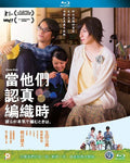 Close-knit - Close-knit - Blu-ray