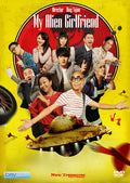 My Alien Girlfriend - My Alien Girlfriend - DVD