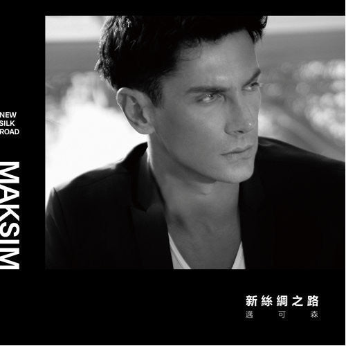 Maksim - New Silk Road - Music CD