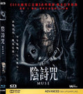 Musa (balaguero) - Musa (balaguero) - Blu-ray
