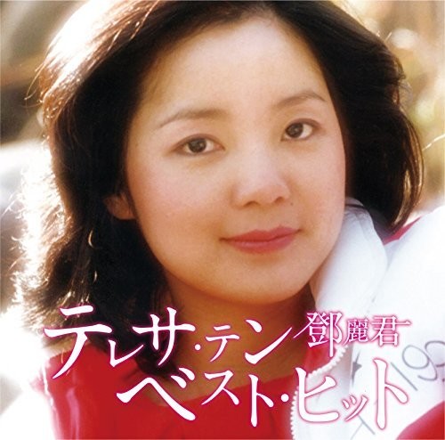 Teresa,teng - Best - Music CD