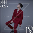 Junho - Souzou - Music CD