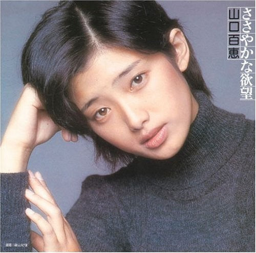 Yamaguchi,momoe - Sasayaka Na Yo Kubo - Super Audio CD