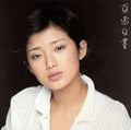 Yamaguchi,momoe - Momoe Hyakka - Super Audio CD