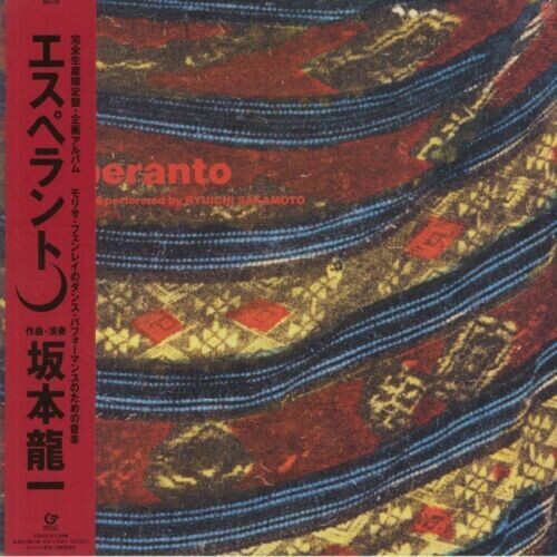 Sakamoto,ryuichi - Esperanto - Vinyl Record