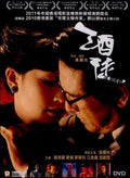Drunkard - Drunkard - DVD