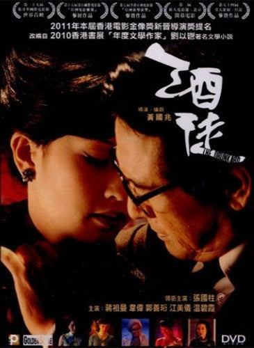 Drunkard - Drunkard - DVD