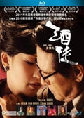 Drunkard - Drunkard - Blu-ray