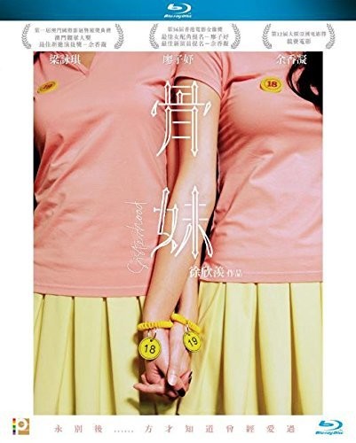 Sisterhood - Sisterhood - Blu-ray