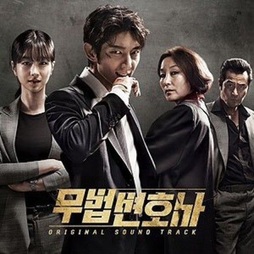 Lawless Lawyer / O.s.t. - Lawless Lawyer / O.s.t. - Music CD