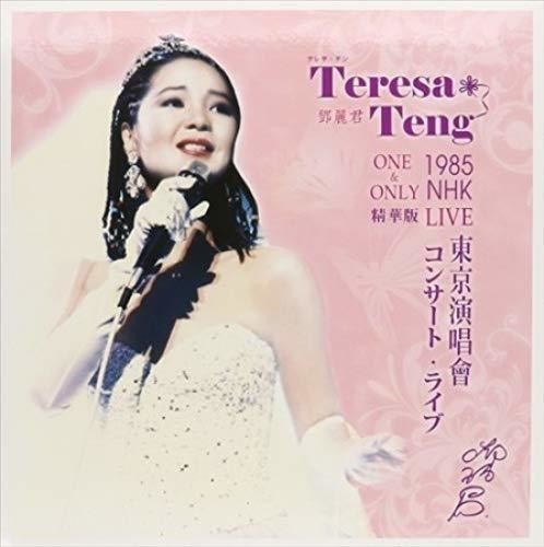 Teresa Teng - One & Only Live 1985: Nhk Best Of - Vinyl Record