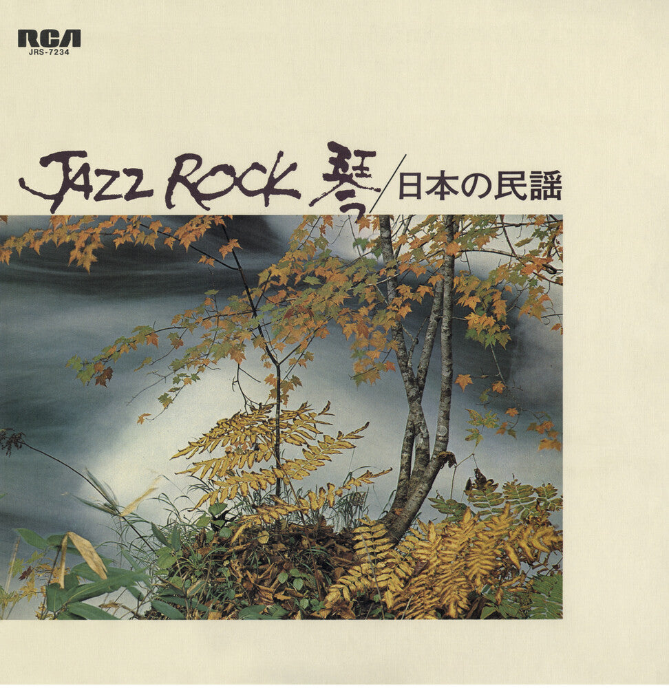 Jazz Rock / Various [LP] Vinyl Record