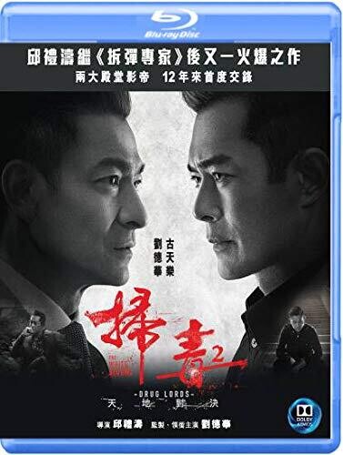 White Storm 2 - White Storm 2 - Blu-ray