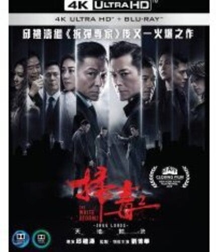 White Storm 2 - White Storm 2 - UHD