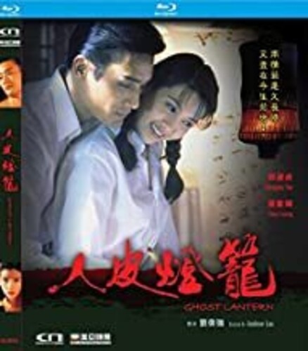 Ghost Lantern - Ghost Lantern - Blu-ray
