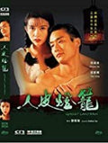 Ghost Lantern - Ghost Lantern - DVD